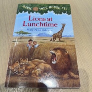 21. Magic Tree House #11_Lions at Lunchtime_Mary Pope Osborne