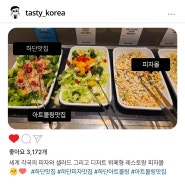 하단 아트몰링 피자 뷔페 맛집 피자몰