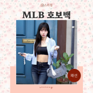 레트로 미니가방 데님백 MLB호보백 엠엘비가방