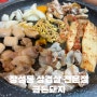 포항 대패 삼겹살 맛집 금돈돼지 장성동 가성비 고깃집 위치 주차장 정보