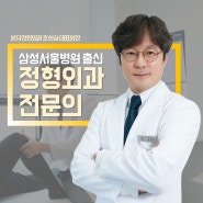 봉담정형외과 추석 연휴 휴진 일정 안내 (9/16~9/18)