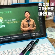 중2영어 본문 중심 공부로 완벽한 중학교 영어내신 완성~