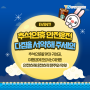 ★EVENT★ 추석연휴 안전운전다짐을 서약해 주세요!