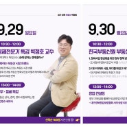 대구,경북 / 부동산 박람회 / 24.09.28~24.09.30 / 단 3일간 / 선착순 100명