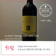 르 쁘띠 스미스 오 라피트 2019 Chateau Smith Haut Lafitte 'Le Petit'