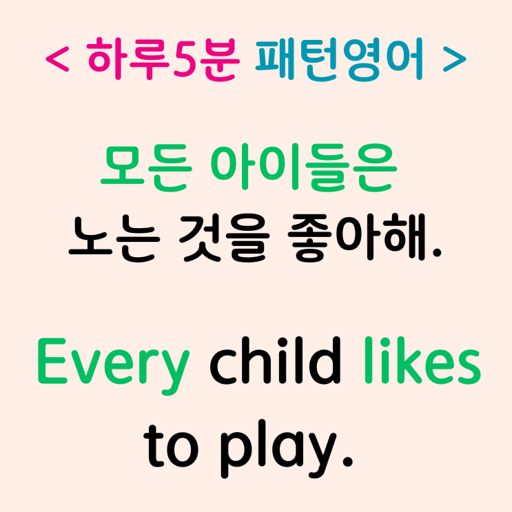 every 단수명사 everyone, everybody/each, all 과 차이점 : 네이버 블로그