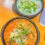 천안 아산 맛집 음봉 싸릿골순대국 순대 무한리필 홍구 추천