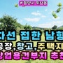 [밀양토지매매]2차선 도로를 잘 접한 남향터(공장, 창고, 주택지,상업용건부지 추천) (749평,5억2천5백만원)밀양창고,밀양촌집,밀양행복공인중개사 055-355-8955