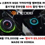 인코브 디 올 뉴 스포티지 NQ5기어다이얼 엠비언트 라이트 패키지출시기념 온라인몰 50% EVENT