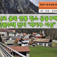 충주 앙성면 연통청소 점검