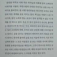 무정형의 삶_김민철