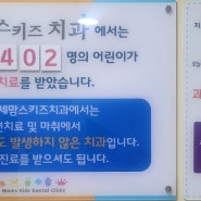 9월 둘째 주 맘스 키즈 오전 일상들~