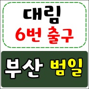 외국인 건설 근로자 안전교육 이수증 취득하는법