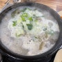 [서울특별시 서초구] 순대생각 강남본점