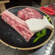 분당정자역맛집 삼겹살은 한돈곳간 분당 정자점