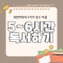 투자의 달인 94세 워런 버핏의 6가지 장수비결.