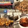 마곡 맛집 추천 마곡역 모임장소 소갈비살 세광양대창