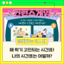 매 학기 고민되는 시간표 만들기!💡 여러분의 시간표는 어떠신가요?