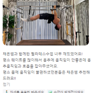 광화문필라테스:에이원휘트니스:개인PT:직장인필라테스:직장인피티