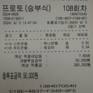 9월 5일 목요일 인증