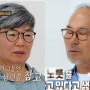 결혼지옥 육십춘기 부부, 결혼 40년차도 힘든 갱년기보다 무서운 시집살이?