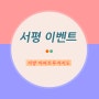 [서평단 모집 ~9/29] 지방 아파트 투자지도