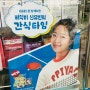 탁구 신성보다 삐약이! 신유빈의 간식타임과 엇갈린 희비 [스포츠식음료]