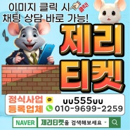 휴대폰 소액결제 상품권 현금화 습득한 방법