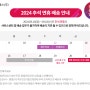 추석연휴 LG 모니터 배송 관련 안내 드립니다.