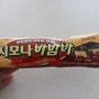 시모나 바밤바 아이스크림 호떡과 초코가 맛있다