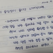 누군가의 붙임성이 좋다고 느껴진다면