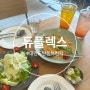 대전 레스토랑 양식 맛집 카페듀플렉스 여유로운 식사