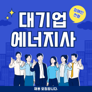 9월 첫째주 장애인 재택근무 출퇴근 채용공고 모음