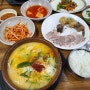 등촌동 순대국, 국밥 먹으러 신의주순대와쭈꾸미 등촌점