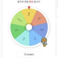 룰렛 돌리기 랜덤여행 : 해리단길/ 부산요트투어