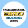 드비치GC 회원권 3면이 바다인 오션뷰 골프장