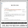 스캔하는 법, 문서 사진 스캔으로 PDF 글자 인식까지 마치기