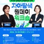 파블로 프로젝트와 함께 하는 자아 탐색 원데이 워크숍 | 10월 6일 2시