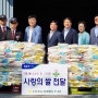 성남농협, ‘사랑의 쌀 전달식’ 개최. 햅쌀 700만원 상당