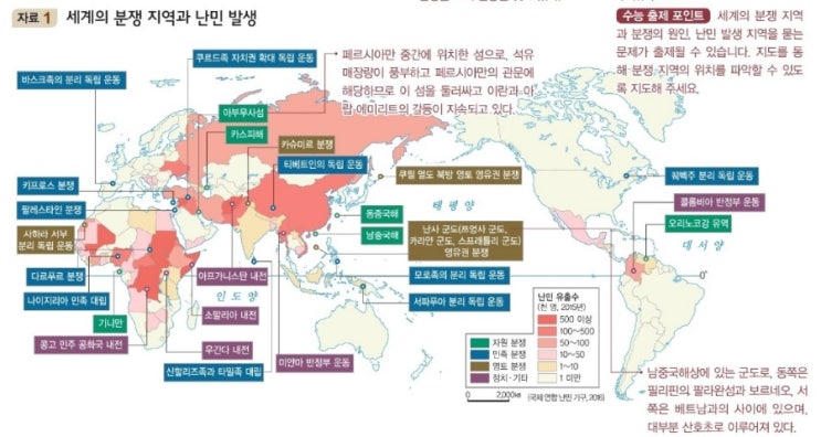 세계의 분쟁지역 : 네이버 블로그