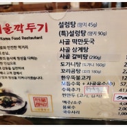 순천서울깍두기 / 순천맛집 /순천설렁탕 / 순천아침식사