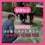 성남에서 가족과 추억 쌓기, 어디로 갈까? 여기로!