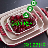 [그라탕(소) 그릇] Staub 스타우브 세라믹 그라탕디쉬 14센치(소) 2개입세트 (4색중 선택), 스타우브 9소) 그라탕 그릇 2개~