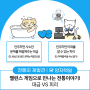 [양자택일] 밸런스 게임으로 만나는 전통 이야기! - 대금 VS 피리