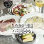 별내 맛집 레스토랑 스테이564, 스테이크 세트 후기