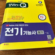 전기기능사 난이도 필기시험 합격방법조건