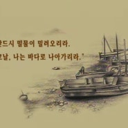 꿈은 절망을 모른다.