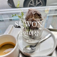 수원 화서역 카페 프렌치토스트 맛집 빈인더샵 후기