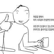 9月 9日 • 아무 것도 풀리지 않고 있음에도 불구하고