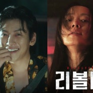 570. 영화 <리볼버 (Revolver, 2024)>